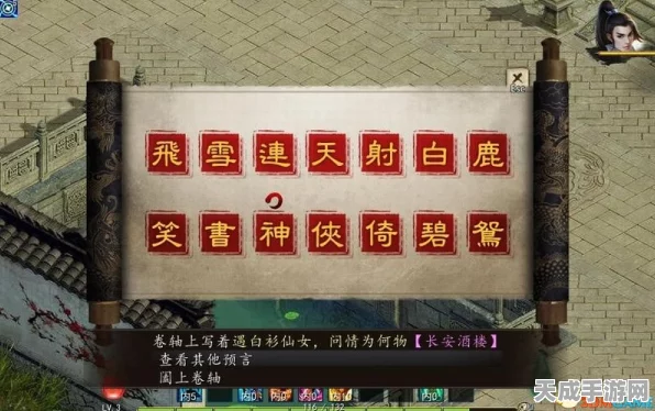 金庸群侠传5天书奇缘，神秘地域剧情任务全攻略