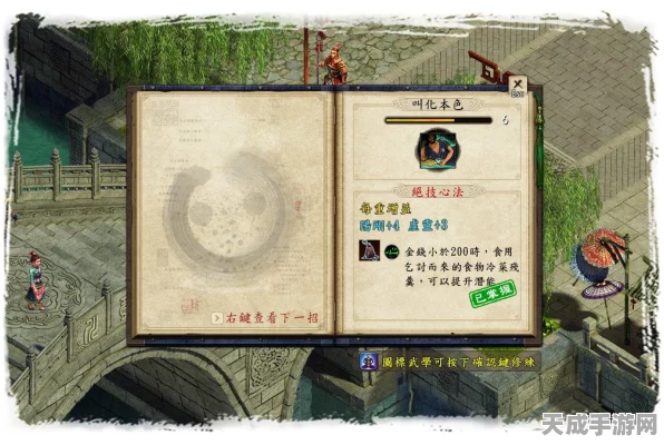 金庸群侠传5天书奇缘，神秘地域剧情任务全攻略