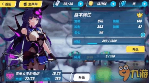 崩坏3攻略，狂热蓝调圣痕武器搭配秘籍大公开