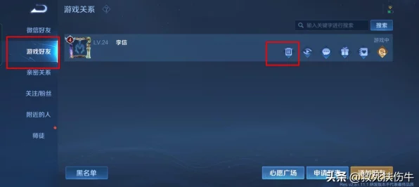 王者荣耀深度解析，一键删除好友，清理游戏社交圈全攻略