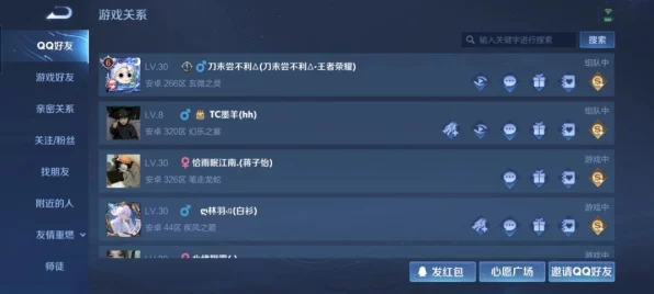 王者荣耀深度解析，一键删除好友，清理游戏社交圈全攻略