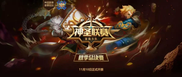 龙之谷手游，学者职业精灵搭配秘籍，解锁战斗新境界