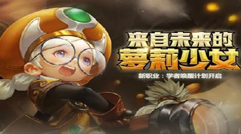 龙之谷手游，学者职业精灵搭配秘籍，解锁战斗新境界
