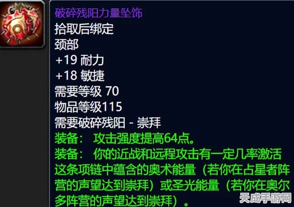 魔兽世界深度攻略，奥尔多阵营轻松转占星者，任务流程全解析