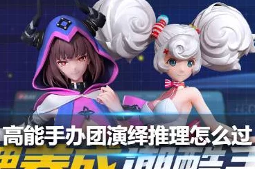 菲伊实战绝学揭秘，高能手办团顶尖赛事技巧全解析，直击冠军之路