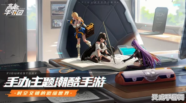 菲伊实战绝学揭秘，高能手办团顶尖赛事技巧全解析，直击冠军之路