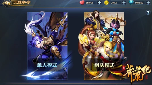 新莽荒纪手游震撼升级，史上最强版本携全新赛事来袭！