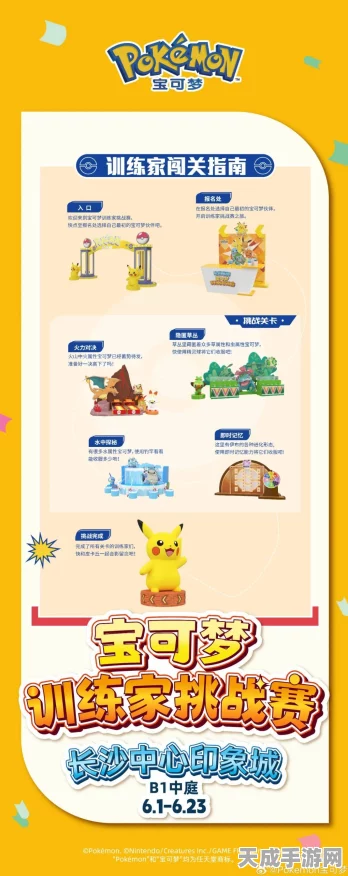口袋妖怪锘，揭秘全新宝可梦探险赛，魅力之旅即刻启程