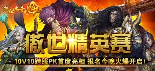 沙威玛传奇，跨界竞技盛宴，揭秘其手游端非凡魅力