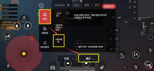和平精英模拟器极致流畅设置攻略，解锁高清竞技新体验