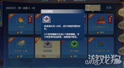 仙剑奇侠传四手游，巅峰对决！揭秘最强职业排行与深度分析