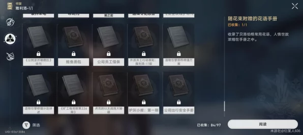 崩坏星穹铁道终极攻略，解锁仙舟医典邪见汇编全秘籍