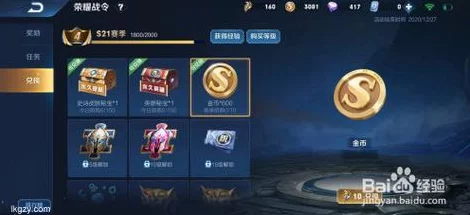 王者荣耀金币攻略，揭秘4大高效攒金秘籍，助你称霸峡谷！