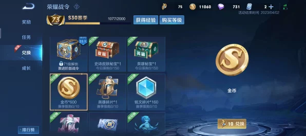 王者荣耀金币攻略，揭秘4大高效攒金秘籍，助你称霸峡谷！