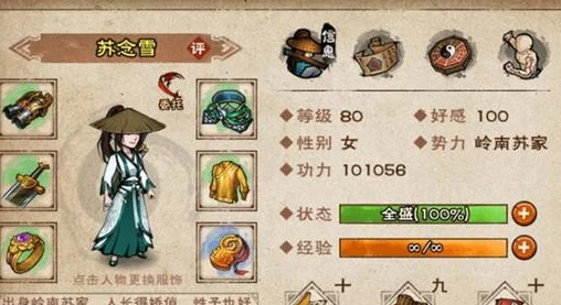 烟雨江湖珍稀药材揭秘，红景天高效获取全攻略