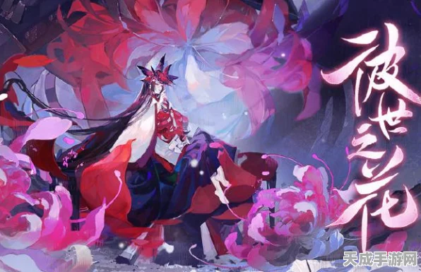阴阳师，彼岸花角色深度解析，她是否值得你倾心培养？