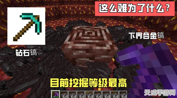 我的世界下界合金套制作全攻略，解锁终极防御装备！