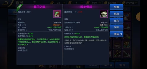 阿拉德之怒，骨戒神器，哪些职业能驾驭其威能？