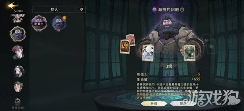 揭秘哈利波特，魔法觉醒魔法石隐藏关卡挑战攻略