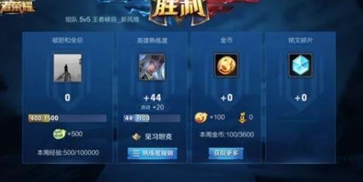 王者荣耀，揭秘关键高光机制，解锁赛场荣耀瞬间！