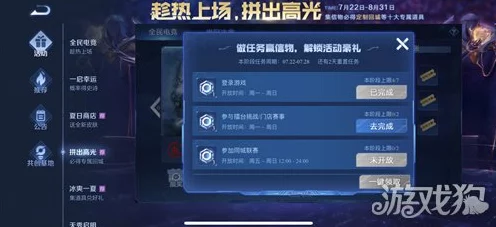 王者荣耀，揭秘关键高光机制，解锁赛场荣耀瞬间！