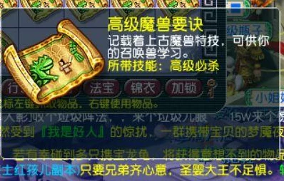 梦幻西游道人惊喜降临，全面解析道人出现规律与丰厚奖励