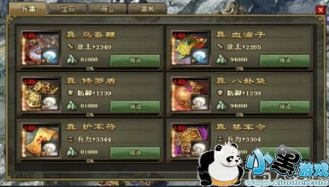 手游攻略大揭秘，攻城掠地副本晶石分配，血量与攻击如何抉择？
