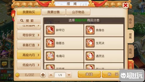 梦幻西游深度解析，揭秘舍身击技能满层与一层的天壤之别