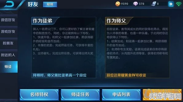 王者荣耀师徒系统深度解析，收徒后能否再拜师？