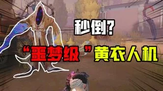 监管者追捕秘籍，第五人格实战攻略大揭秘，助你制霸赛场