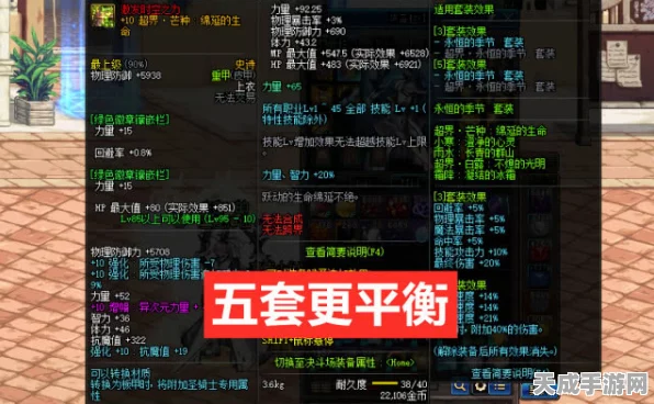 DNF100级全面平衡改版大揭秘，哪些职业将焕发新生，争霸赛场？