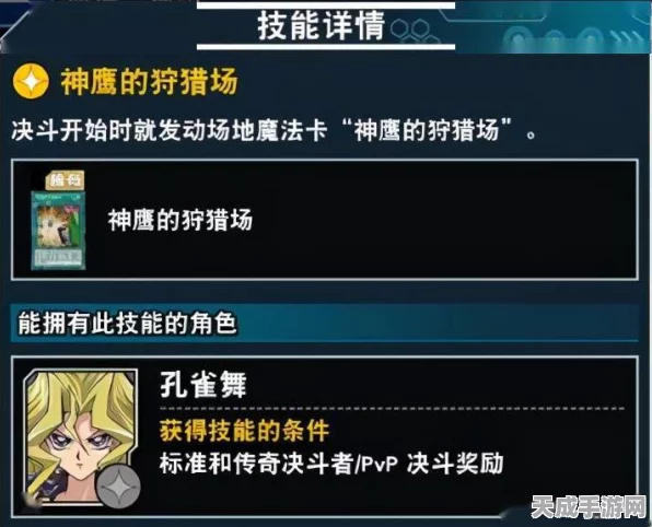 游戏王决斗链接，神鹰纳祭魔卡组搭配攻略，解锁竞技场新霸主地位