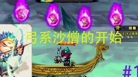孙悟空第二心法燃爆登场！造梦西游4全新战斗模式详解