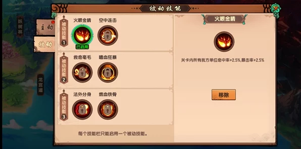 孙悟空第二心法燃爆登场！造梦西游4全新战斗模式详解