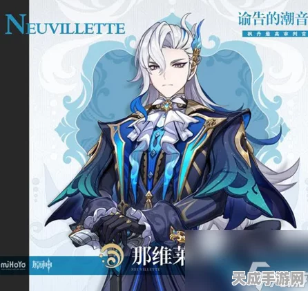 原神新角色那维莱特上线时间大揭秘，期待已久的水神终于要来了！