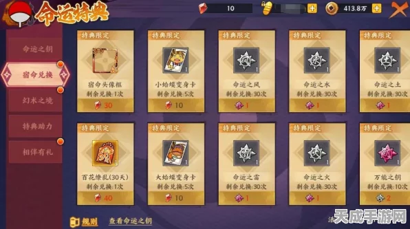 火影忍者手游决斗场信物有效期揭秘，珍贵信物永不褪色？