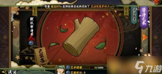 火影忍者手游决斗场信物有效期揭秘，珍贵信物永不褪色？