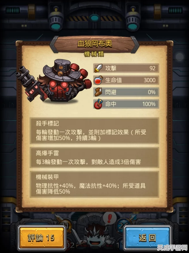 不思议迷宫深度攻略，揭秘血狼获取全攻略