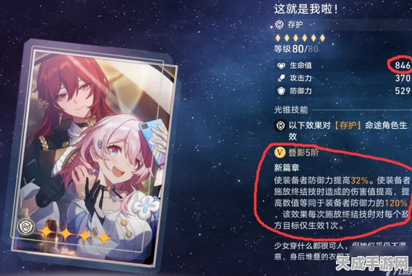 崩坏星穹铁道符玄光锥优选指南，顶尖玩家力荐的最佳搭配