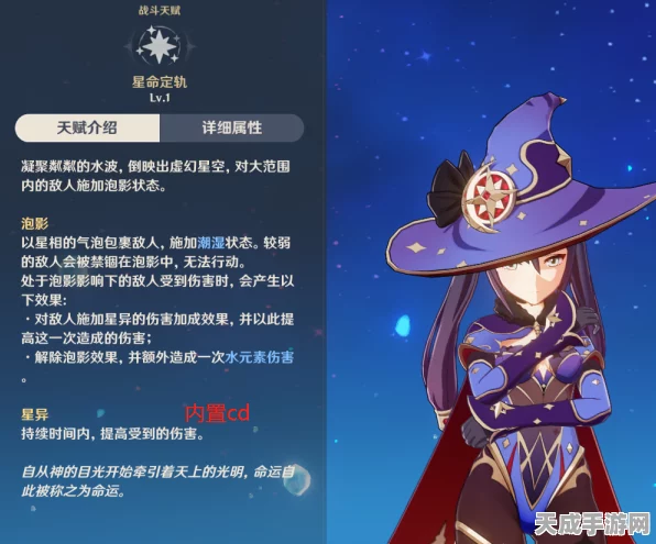 原神莫娜圣遗物搭配全攻略，解锁水系法师的最强潜能！