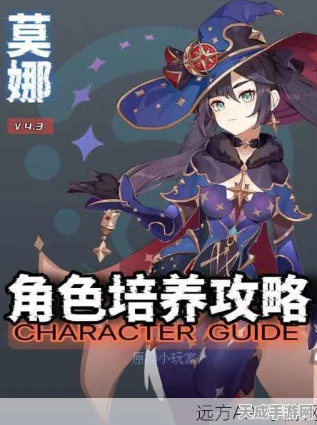 原神莫娜圣遗物搭配全攻略，解锁水系法师的最强潜能！