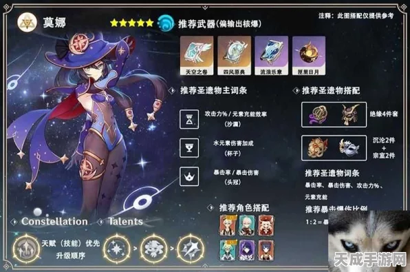 原神莫娜圣遗物搭配全攻略，解锁水系法师的最强潜能！