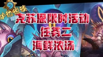 炉石传说深度攻略，揭秘佣兵战纪克苏恩任务全胜之道