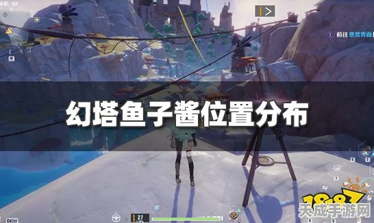 幻塔美食探索，揭秘珍稀食材鱼子酱的高效获取攻略