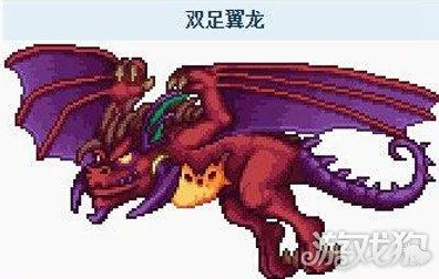 泰拉瑞亚探险指南，揭秘双足翼龙BOSS藏身之处与制胜攻略