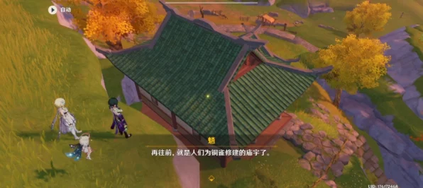 原神探索揭秘，铜雀庙任务触发全攻略