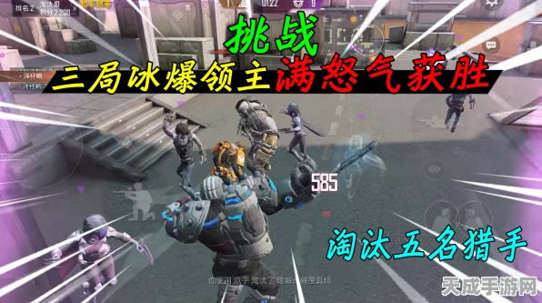和平精英冰爆领主解锁攻略，掌握技巧，赢取炫酷角色！