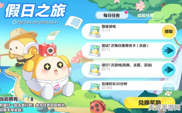 蛋仔派对独家攻略，解锁夏炎套装全攻略，限时活动不容错过！