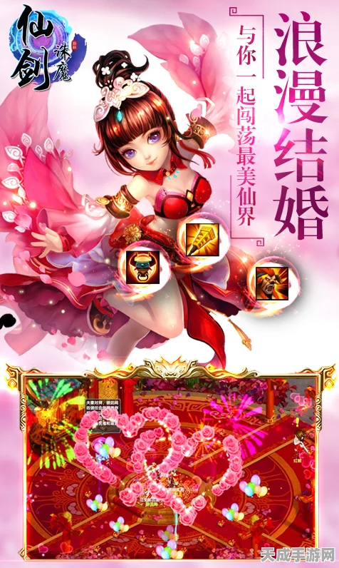 仙剑诛魔果盘版盛大发布，独家赛事与丰厚奖励邀你共赴仙侠盛宴