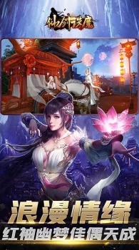 仙剑诛魔果盘版盛大发布，独家赛事与丰厚奖励邀你共赴仙侠盛宴